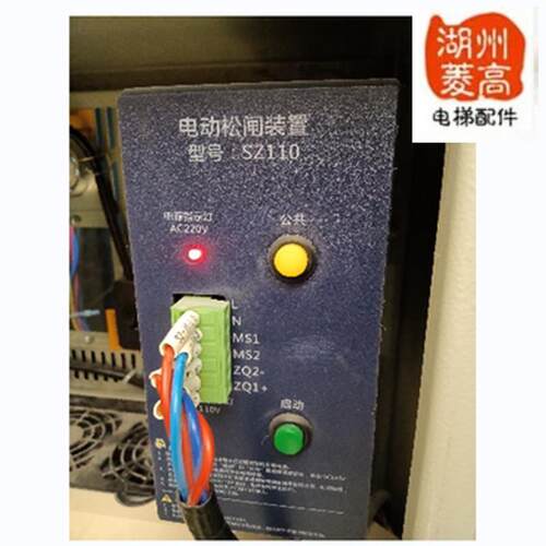电梯配件赛奥电梯无机房自动/电动松闸装置SZ110抱闸韦伯DC110