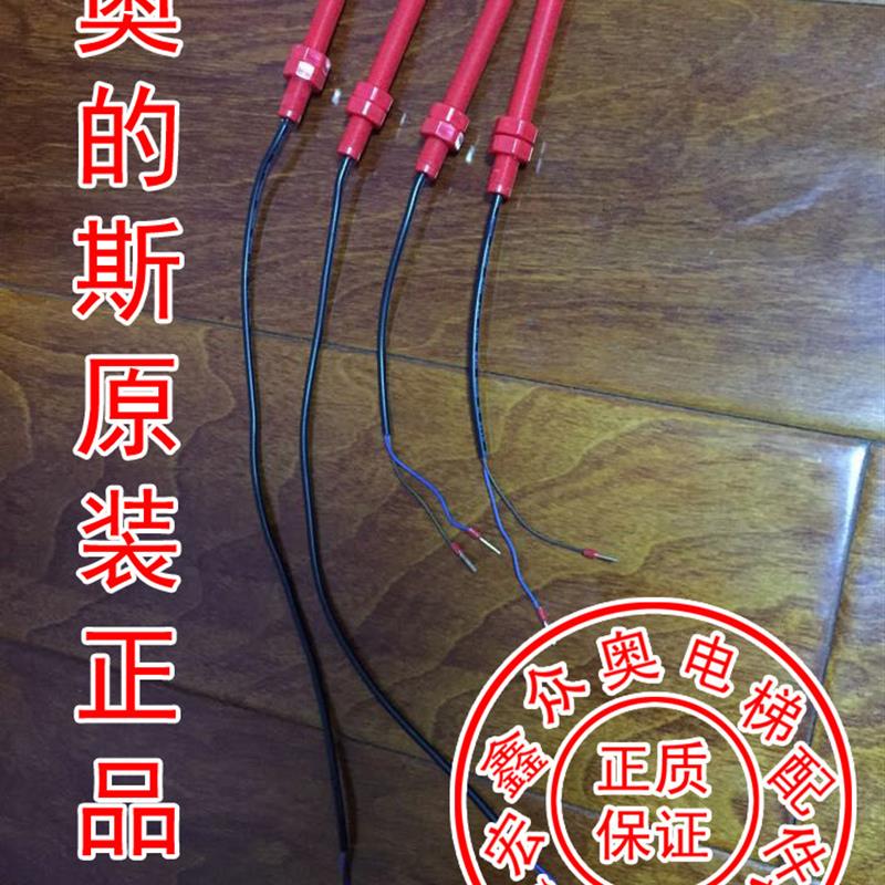 适用于奥的斯平层开关/平层感应器/DAA29505N1/N2/E2/E3/E7/E4/E1