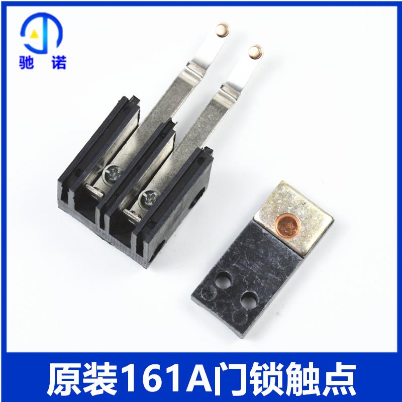 适用于电梯配件 三菱货梯门锁触头触点 PB161A型层门开关 通用常