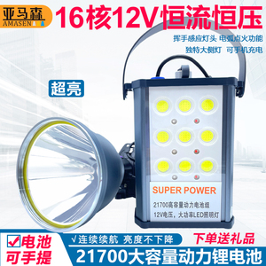 LED12V头灯强光充电超亮头戴式电筒超长续航16核远射户外黄光矿灯