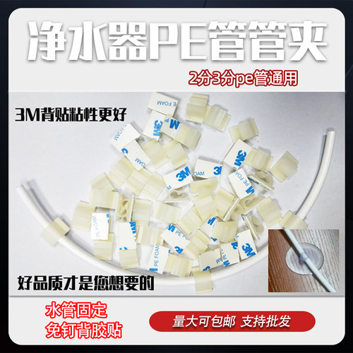 净水器2分管卡软管pe管卡扣配件