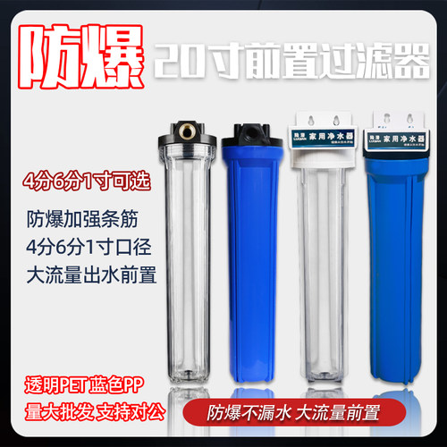 商用滤水设备 工业前置过滤器 20寸单级净水器粗滤 水过滤处理器 - 封面