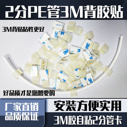 净水器2分管夹软管固定座M背胶贴