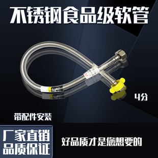 净水器热水器进水管4分软管高压防爆龙头管 食品级不锈钢编织软管