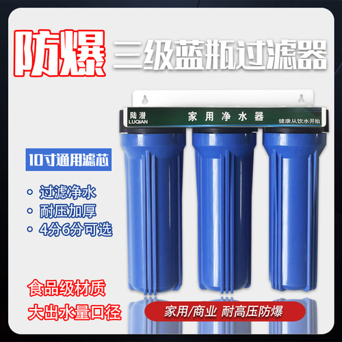10寸6分滤瓶4分过滤器前置净水器