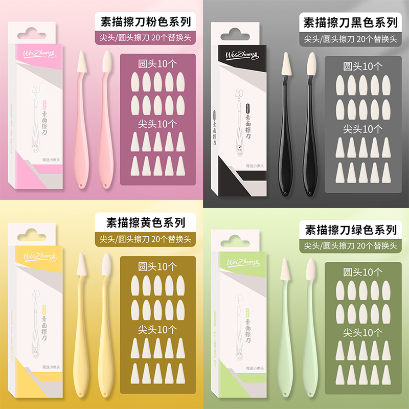 素描擦刀美术生高光细节阴影揉擦笔揉擦棉工具套装擦纸笔美术替换