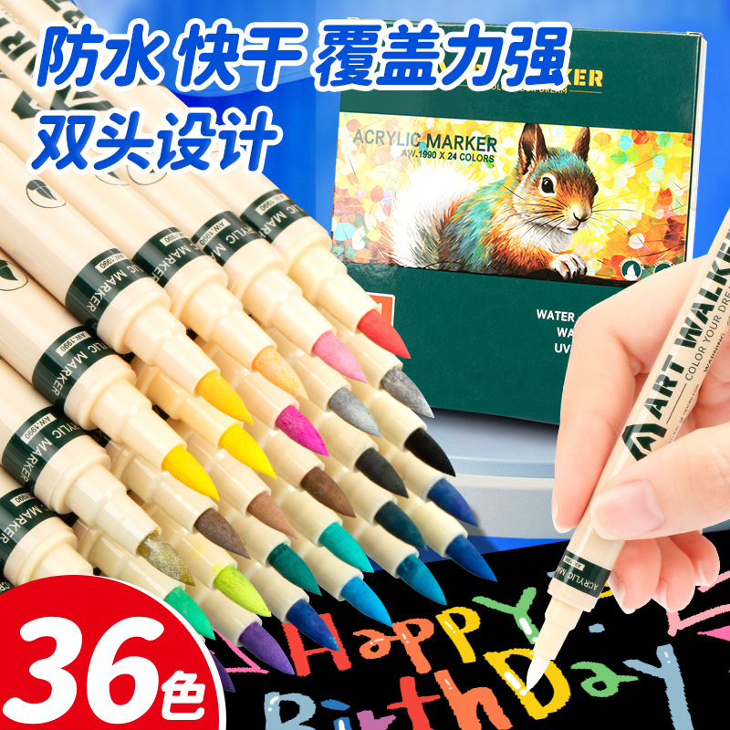 36色丙烯马克笔可叠色不透纸双软头马克笔可水洗速干笔绘水性