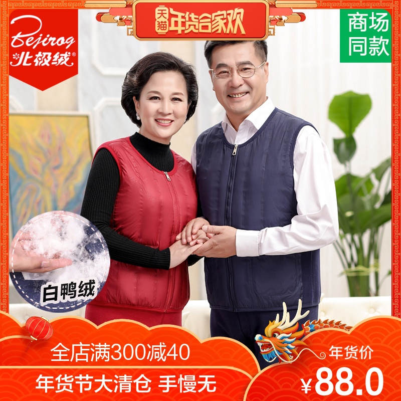 北极绒羽绒中老年人保暖背心女加厚加绒男士冬天保暖上衣情侣马甲