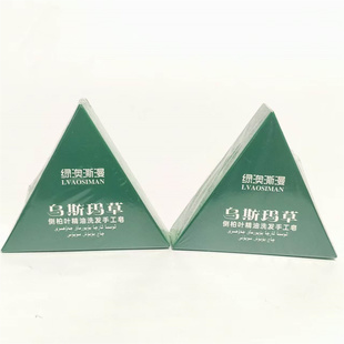 共2盒绿澳澌漫乌斯玛草侧柏叶精油洗发手工皂120g 头萃本控油水乳