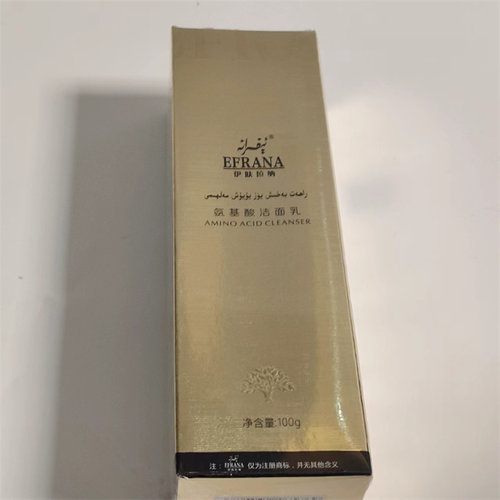 新疆EFRANA伊肤拉纳氨基酸洁面乳100g 男女士深层清洁收缩毛孔膏