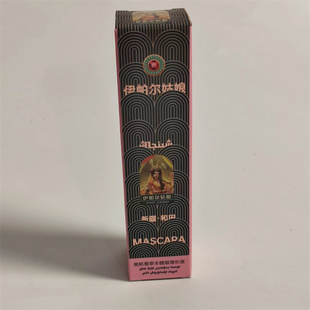 新疆伊帕尔姑娘乌斯玛植物草本睫毛增长液膏 浓密纤长正品货包邮