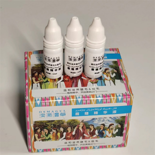 包邮 新疆澳澌漫草乌斯玛植物眉毛睫毛精华液10ML 增生长液体菘蓝