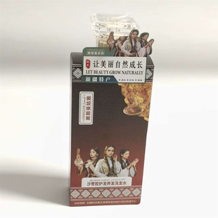 新疆发货奥斯曼姑娘沙枣胶护发养发洗发水520ml 树乳膏植物草本生