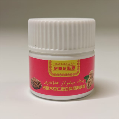 新疆伊帕尔姑娘巴旦木杏仁蛋白保湿美肤霜50g 滋润面正品货补水果