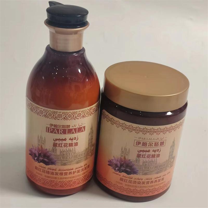 新疆伊帕尔姑娘藏红花精油发根营养护发洗发露 烫染发养发膏水乳