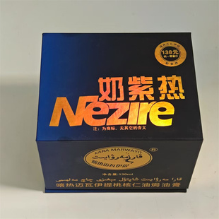 新疆生产奶紫热喀热迈瓦伊提桃核仁油焗油膏液130ml 生养护发精油