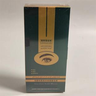 包邮 卷长睫生菘蓝 新疆奥斯曼姑娘乌斯玛草草本密翘睫毛膏8g 新款