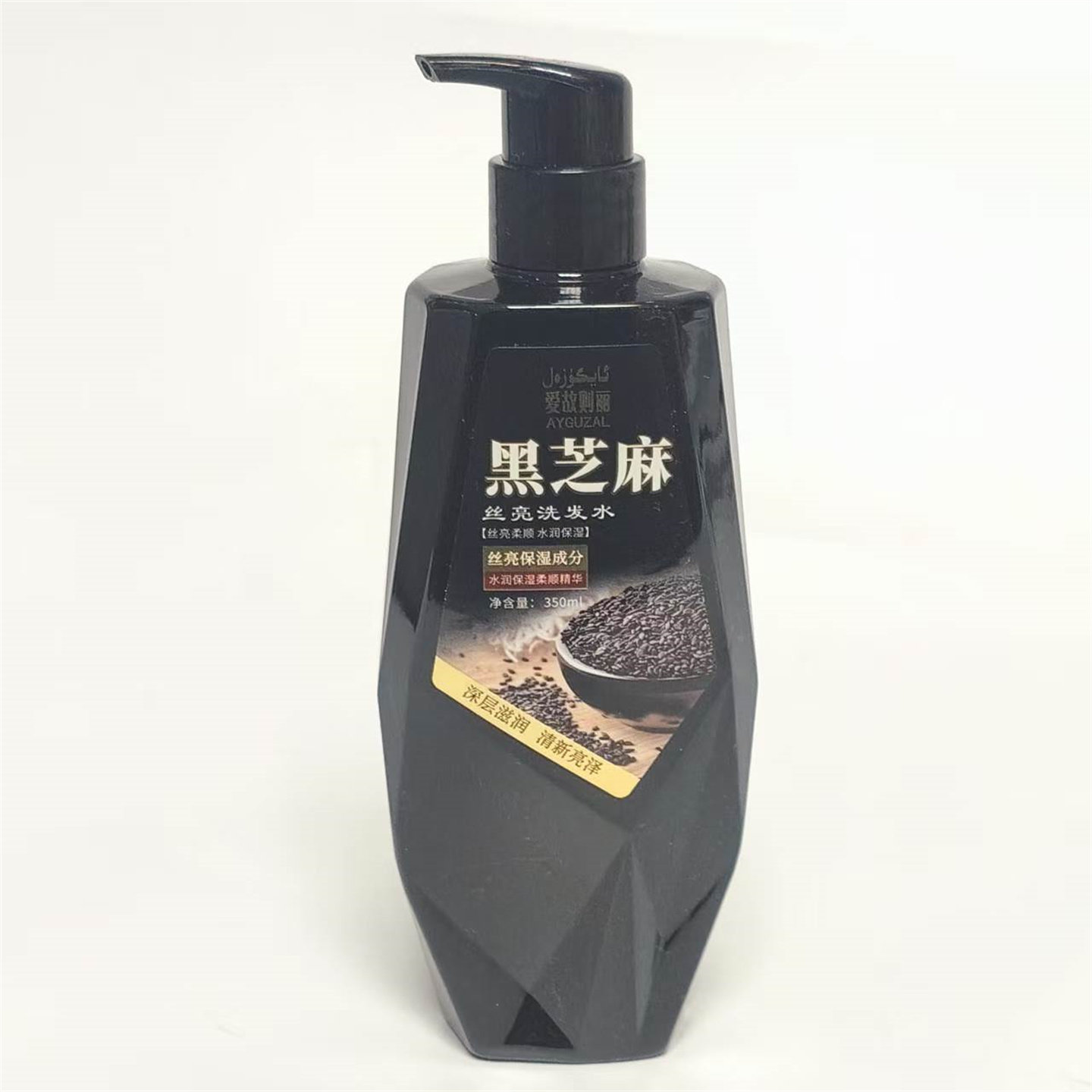 新疆发货爱故则丽黑芝麻丝亮洗发水350ml 柔顺水润保湿AYGUZAL露