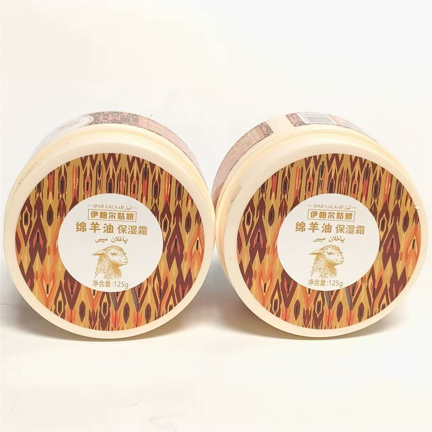 共2盒新疆发货伊帕尔姑娘绵羊油保湿霜125g 滋润补水面霜全身体乳