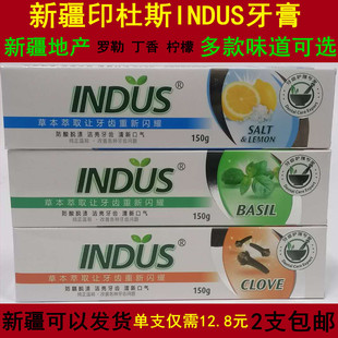 新疆印杜斯INDUS草本牙膏丁香罗勒米斯瓦克美白去黄去口臭2支包邮