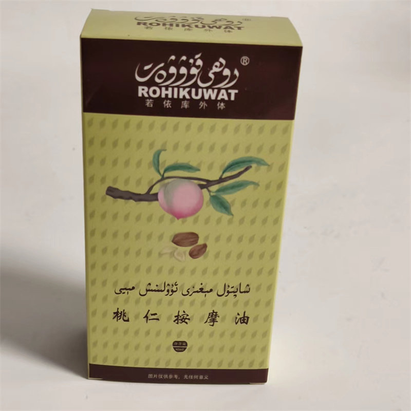 新疆若依库外体桃仁按摩油大瓶60ml 特必希身体护理ROHIKUWAT新货