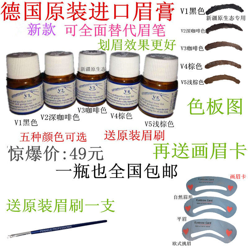 包邮德国PENAKLE原装眉膏 防水多色正品新货代替眉笔好不晕染