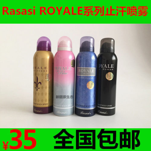 rasasi阿拉伯香体止汗汗水喷雾剂