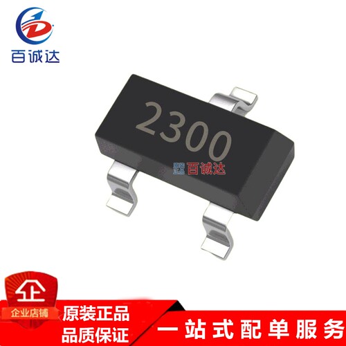 厂家直销场效应管SI2300 SOT-23 电流2.8A  5A A0SHB C009T