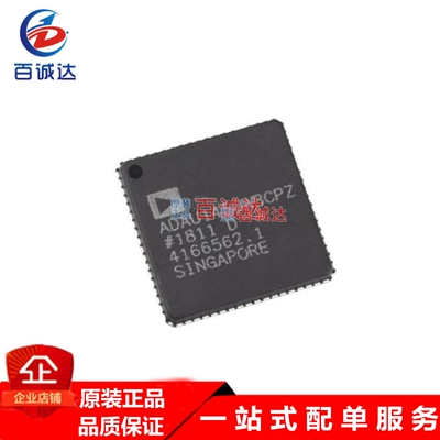 原装ADAU1450WBCPZ 封装LFCSP-72音频DSP 数字信号处理器