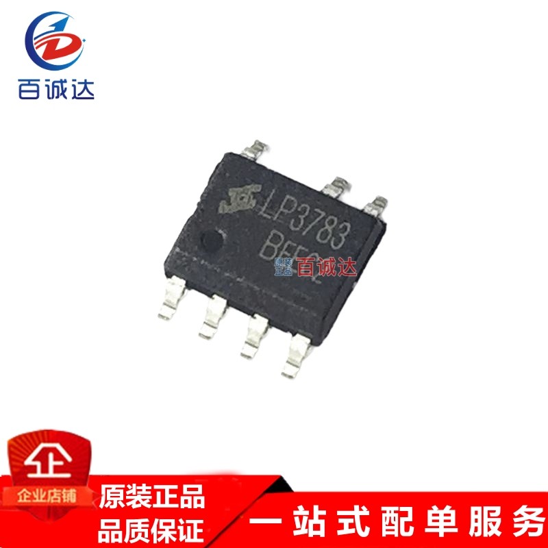 LP3783B 5V2A 12W 充电器电源芯片 现货供应