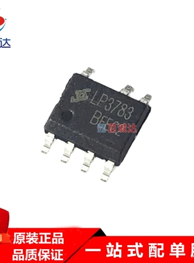 LP3783B 5V2A 12W 充电器电源芯片 现货供应