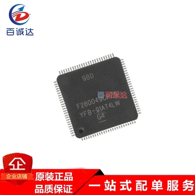 原装F280049CPZS 封装LQFP-100 微控制器 - MCU 厂家销售