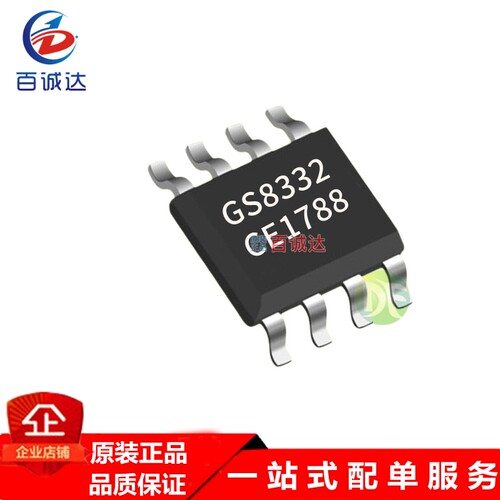 聚洵 GS8332-SR 封装SOP8原装低功耗 精密运算放大器芯片 运放IC