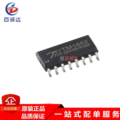 天微TM1652 SOP-16 LED发光二极管数码管点阵屏 驱动控制IC