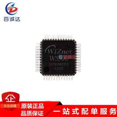 W5500 以太网供电控制器芯片 WIZNET/微知纳特 封装LQFP-48