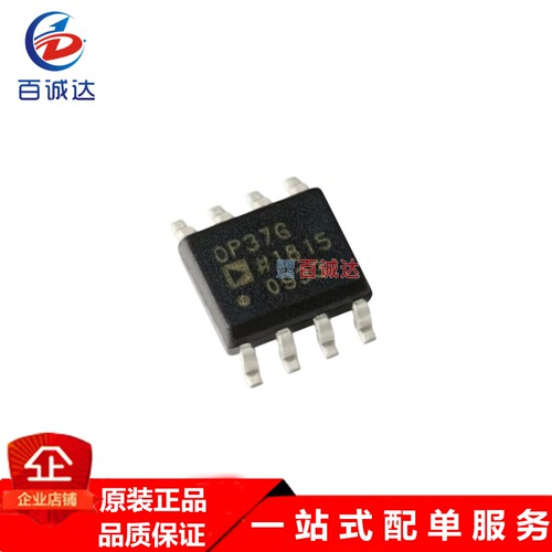 OP37GSZ  精密高速运算放大器芯片 封装SOP-8