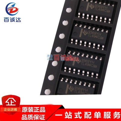 TL494 TL494CDR SOP-16开关电源控制芯片UTC友顺TL494G-S16-R