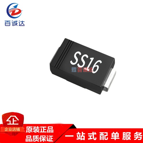 全新SS16 SMA封装贴片SR160 DO-214AC肖特基二极管现货