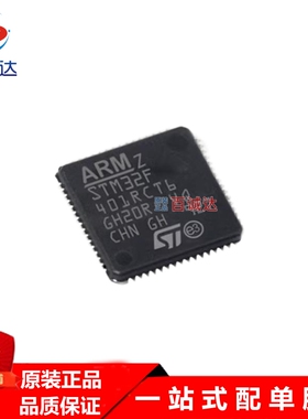 原装正品STM32F401RCT6 LQFP-64 ARM Cortex-M4 32位微控制器MCU