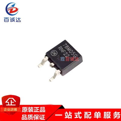 MC78M05CDTRKG 三端稳压器芯片  封装TO-252