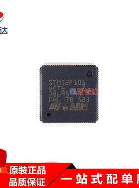 M32F105VCT6 32位微控制器-MCU 意法 封装LQFP-100