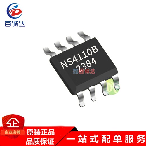 全新NS4110B  18W ESOP-8 单声道AB/D类功率放大器功放芯片IC