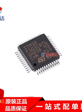 M32F103CBT6 32位ARM微控制器  封装LQFP-48