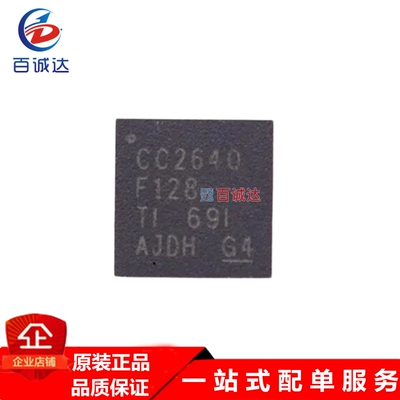 原装正品CC2640F128RHBR 封装VQFN-32 低功耗 无线微控制器芯片