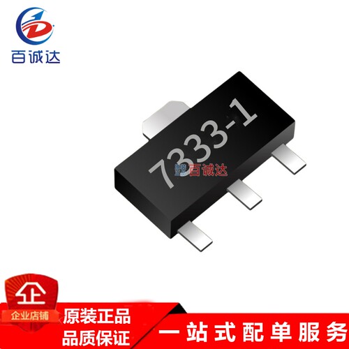 HT7333-A HT7333-1 SOT-89 LDO低压差稳压IC 全新现货