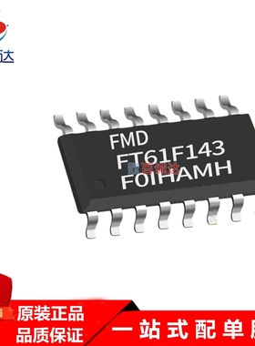 辉芒微 FT61F143-RB 封装SOP-16 全新原装单片机IC芯片
