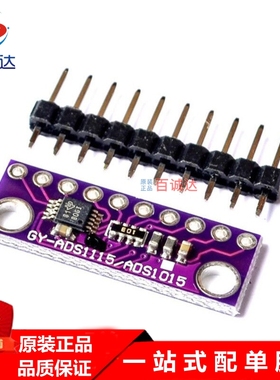 紫色 GY-ADS1015 小型 12位 精密 模数转换器 ADC 开发板模块