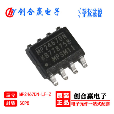 原货MP2467DN-LF-Z 封装SOIC-8 开关稳压器集成电路芯片厂家销售