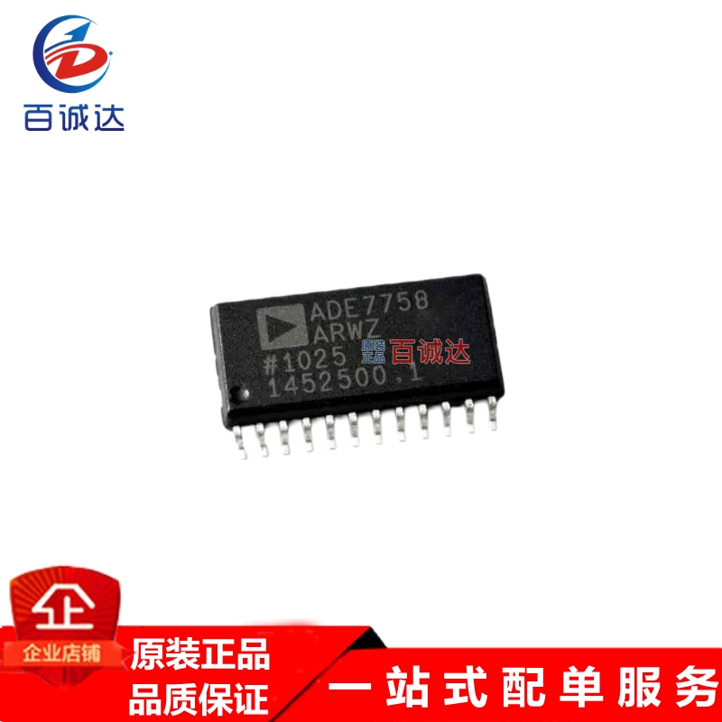 ADE7758ARWZ 电能计量测量芯片  封装SOP-24