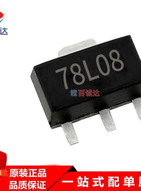 78L08 SOT-89贴片 8V100MA 三极管电源稳压芯片大量现货